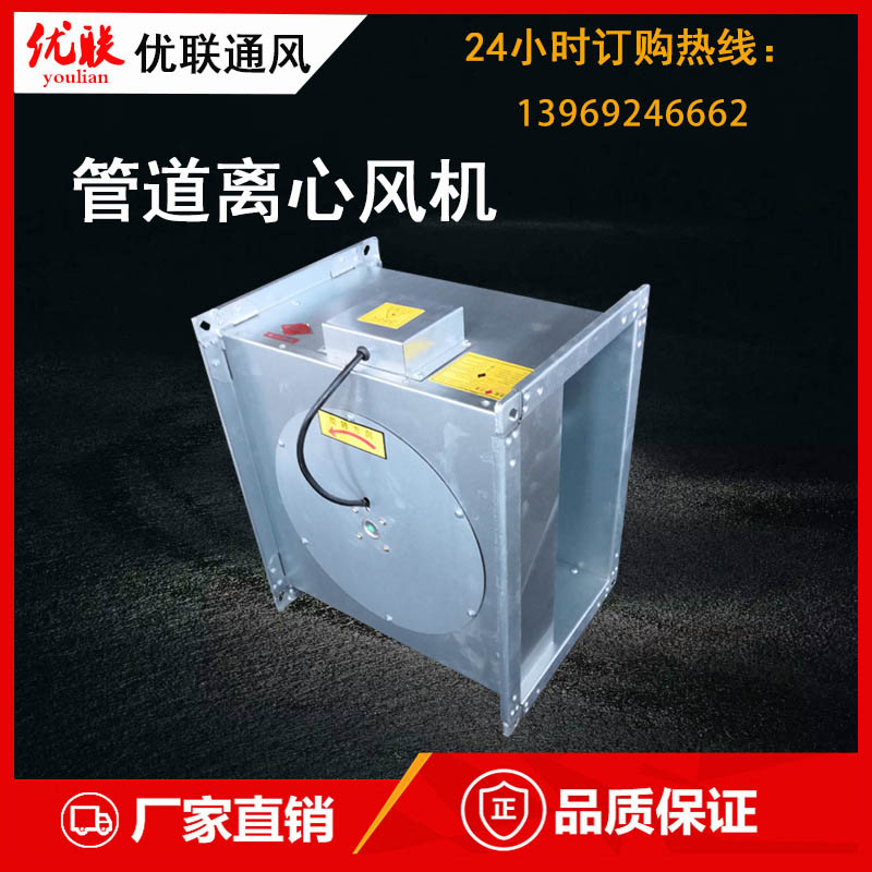 低噪聲管道式離心風(fēng)機(jī)靜音離心管道風(fēng)機(jī)新風(fēng)機(jī)離心風(fēng)機(jī) 低噪聲管道式離心風(fēng)機(jī)靜音離心管道風(fēng)機(jī)新風(fēng)機(jī)離心風(fēng)機(jī)